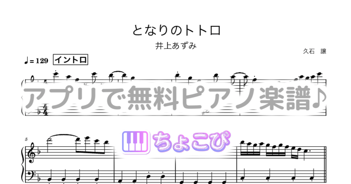 となりのトトロのサムネイル
