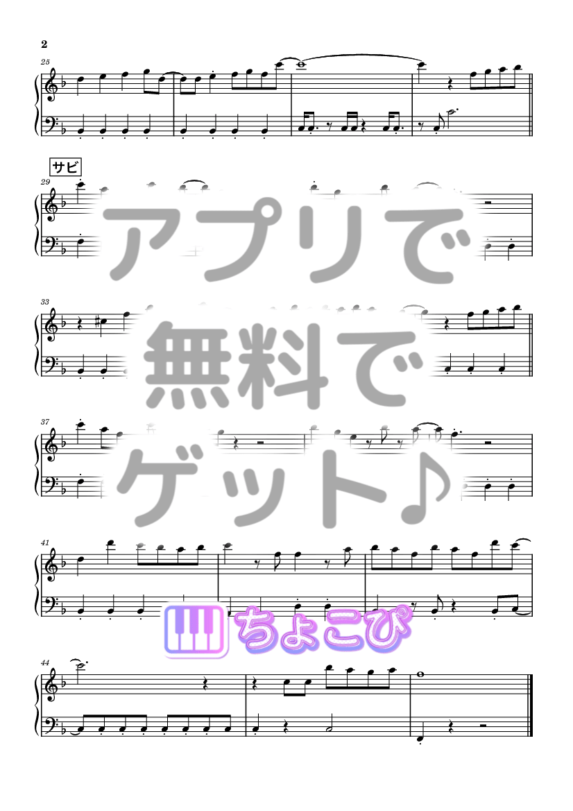 となりのトトロ の楽譜サンプル 2