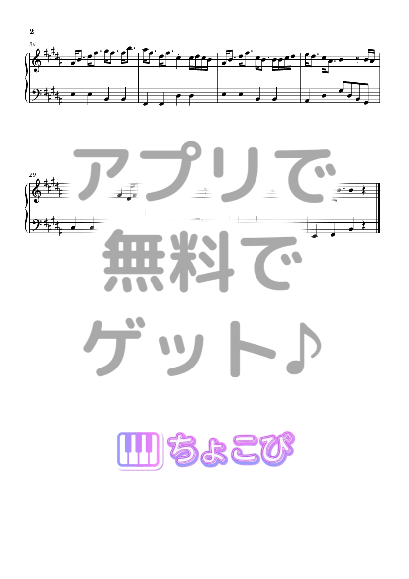 Lemon の楽譜サンプル 2