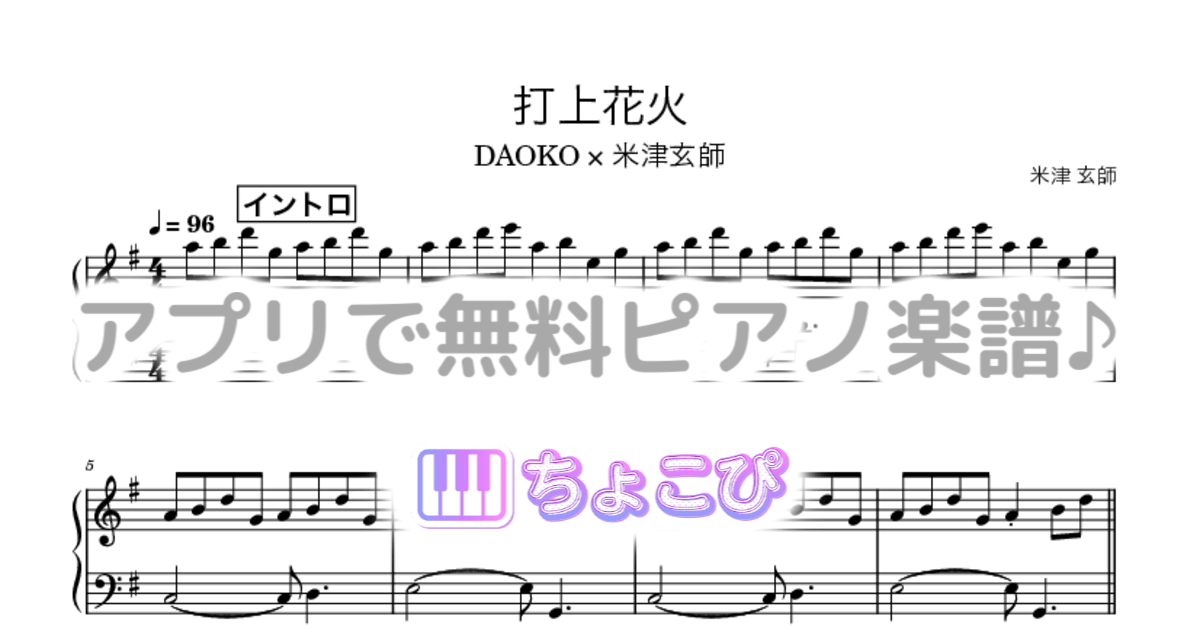 打上花火のサムネイル