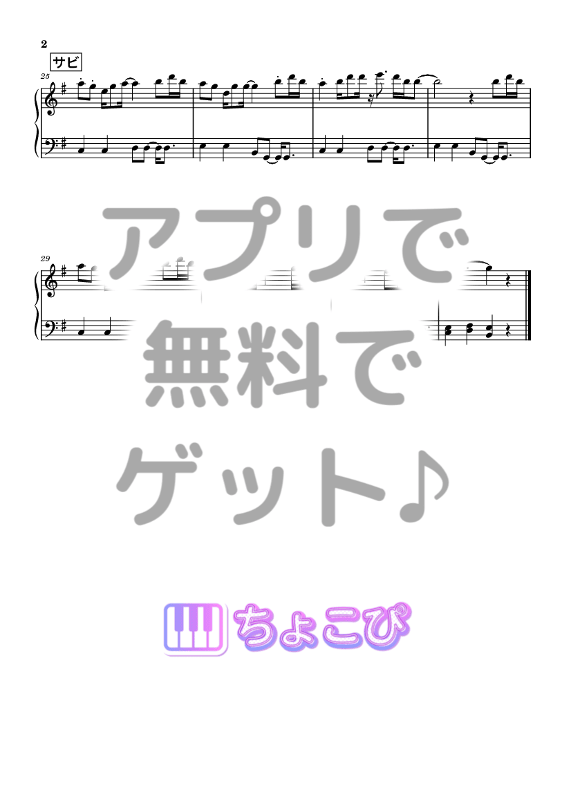 打上花火 の楽譜サンプル 2