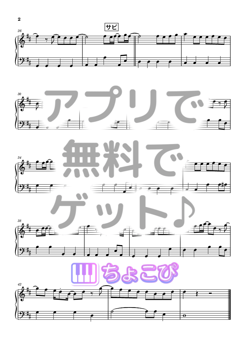 マリーゴールド の楽譜サンプル 2