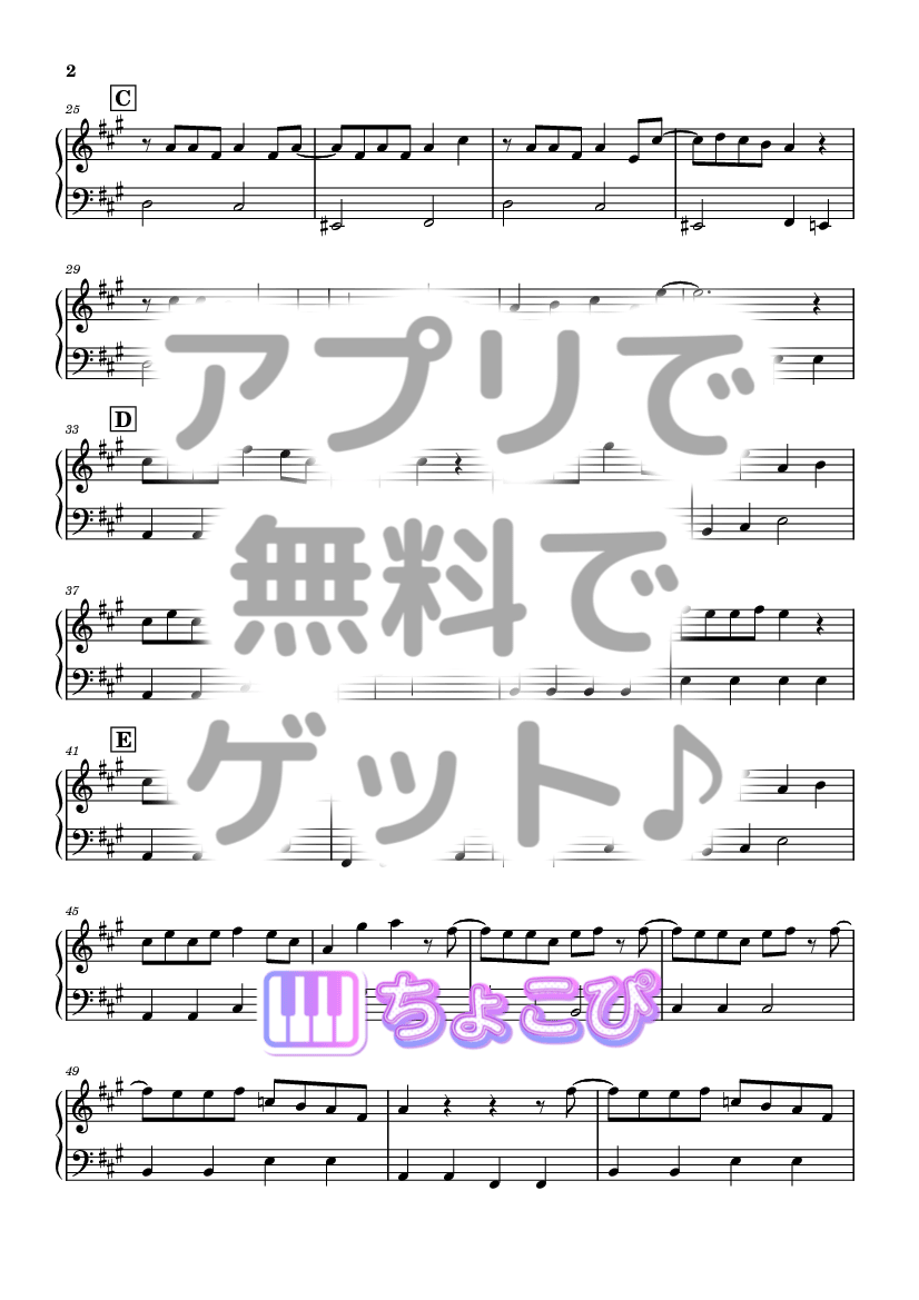 恋 の楽譜サンプル 2