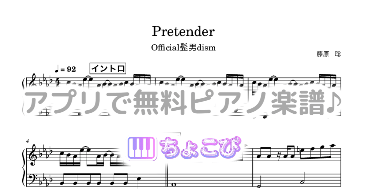 Pretenderのサムネイル