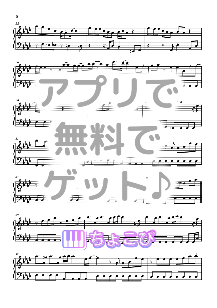 Pretender の楽譜サンプル 2