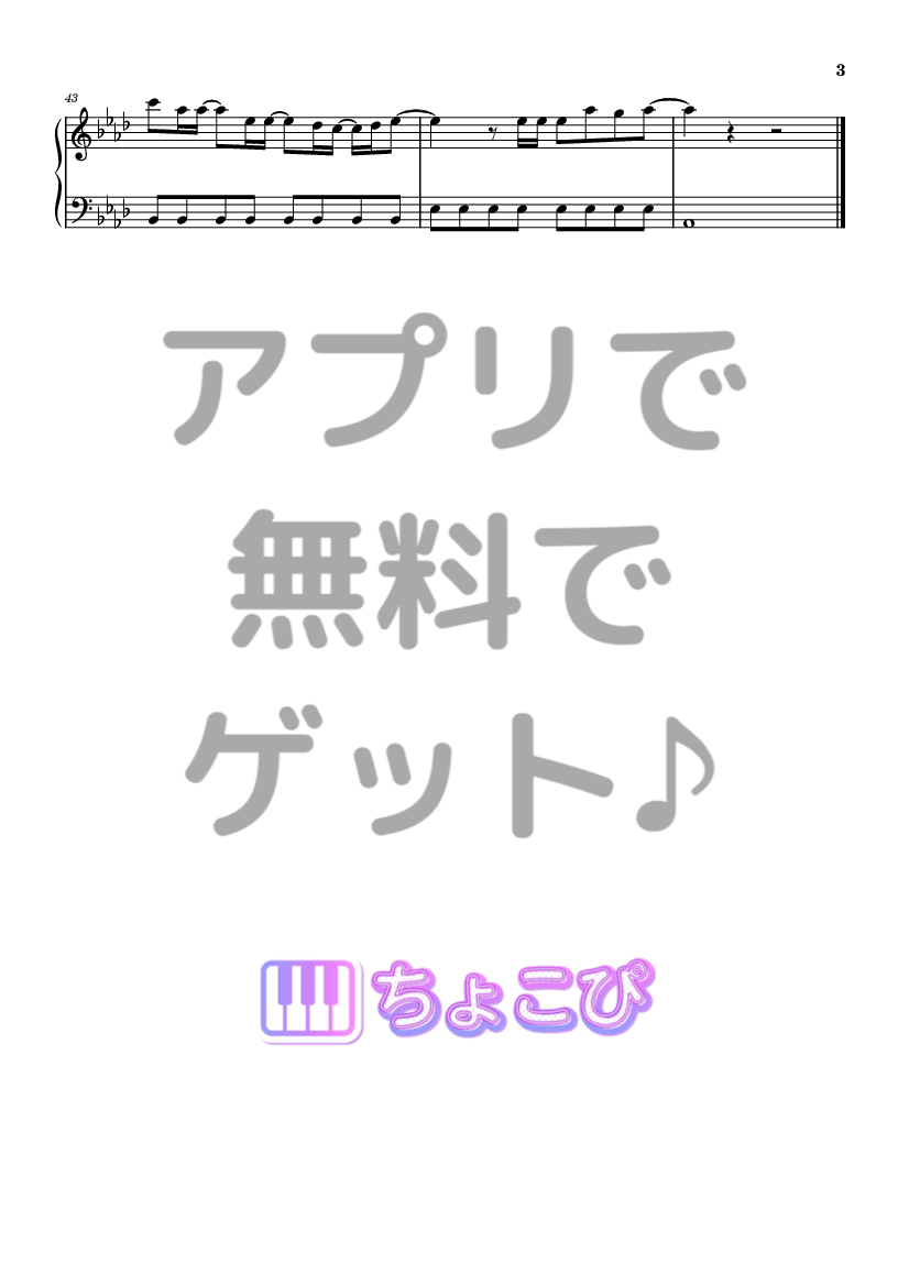 Pretender の楽譜サンプル 3