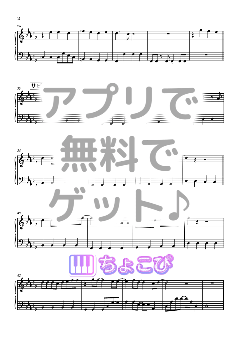 さよならエレジー の楽譜サンプル 2