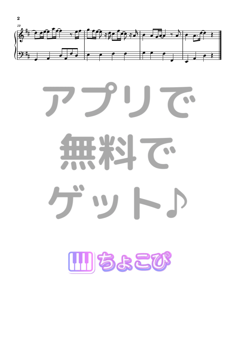 まちがいさがし の楽譜サンプル 2