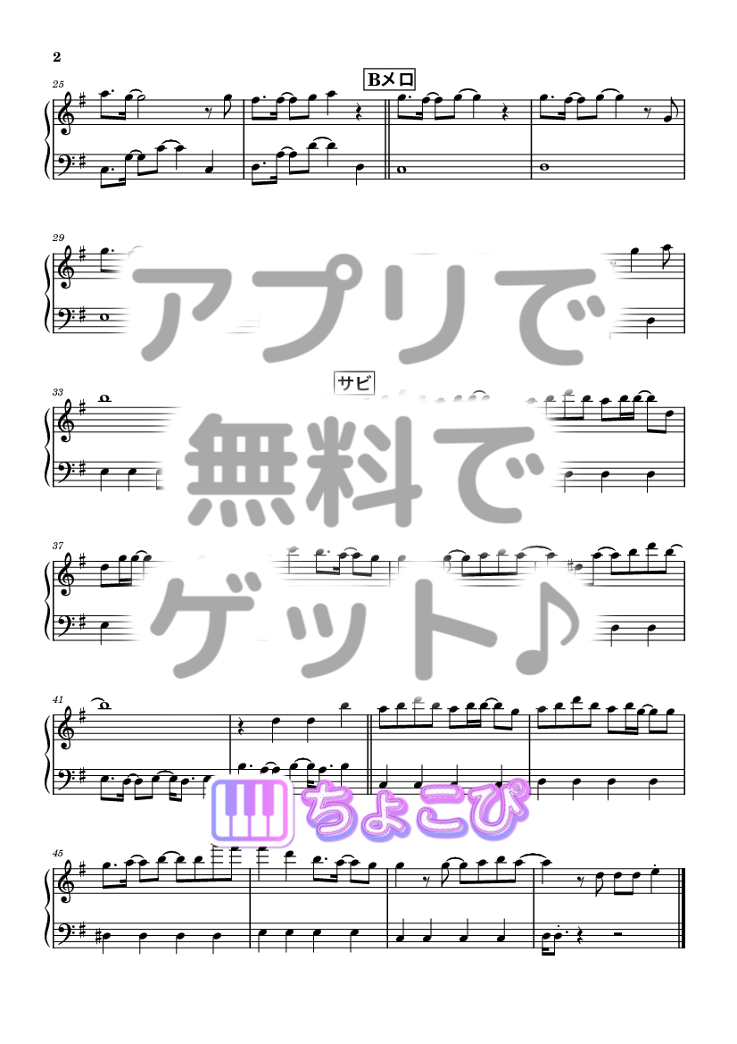 紅蓮華 の楽譜サンプル 2