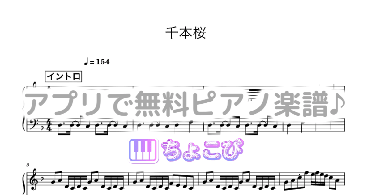 千本桜のサムネイル