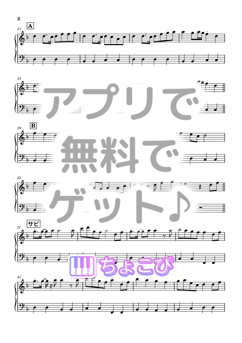 千本桜 の楽譜サンプル 2