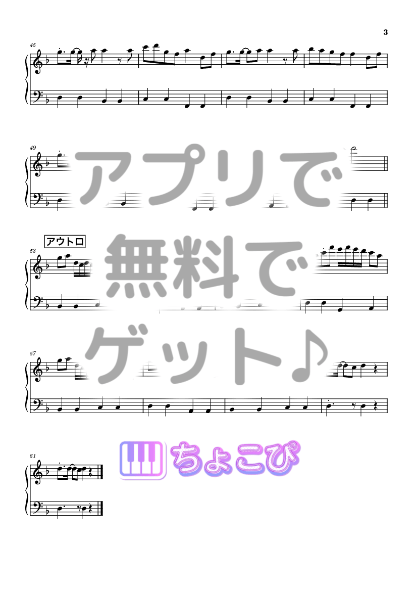 千本桜 の楽譜サンプル 3