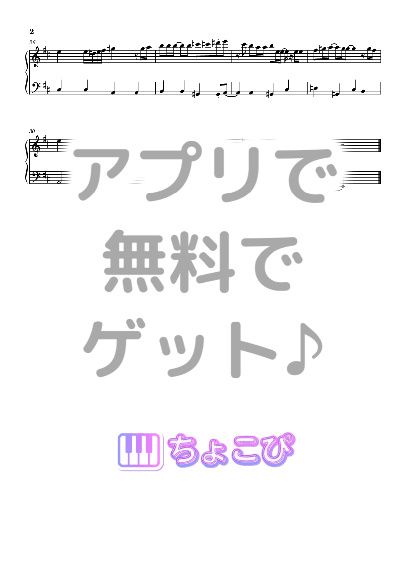 炎 の楽譜サンプル 2