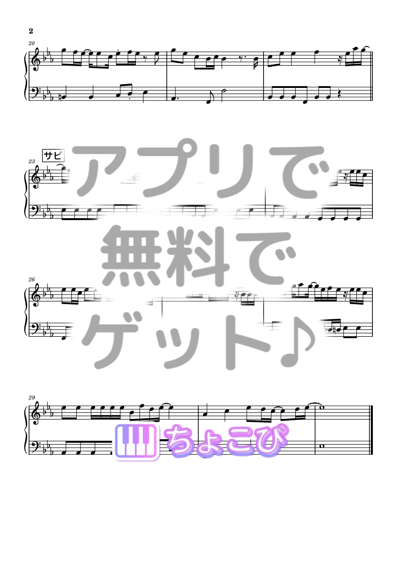 猫 の楽譜サンプル 2