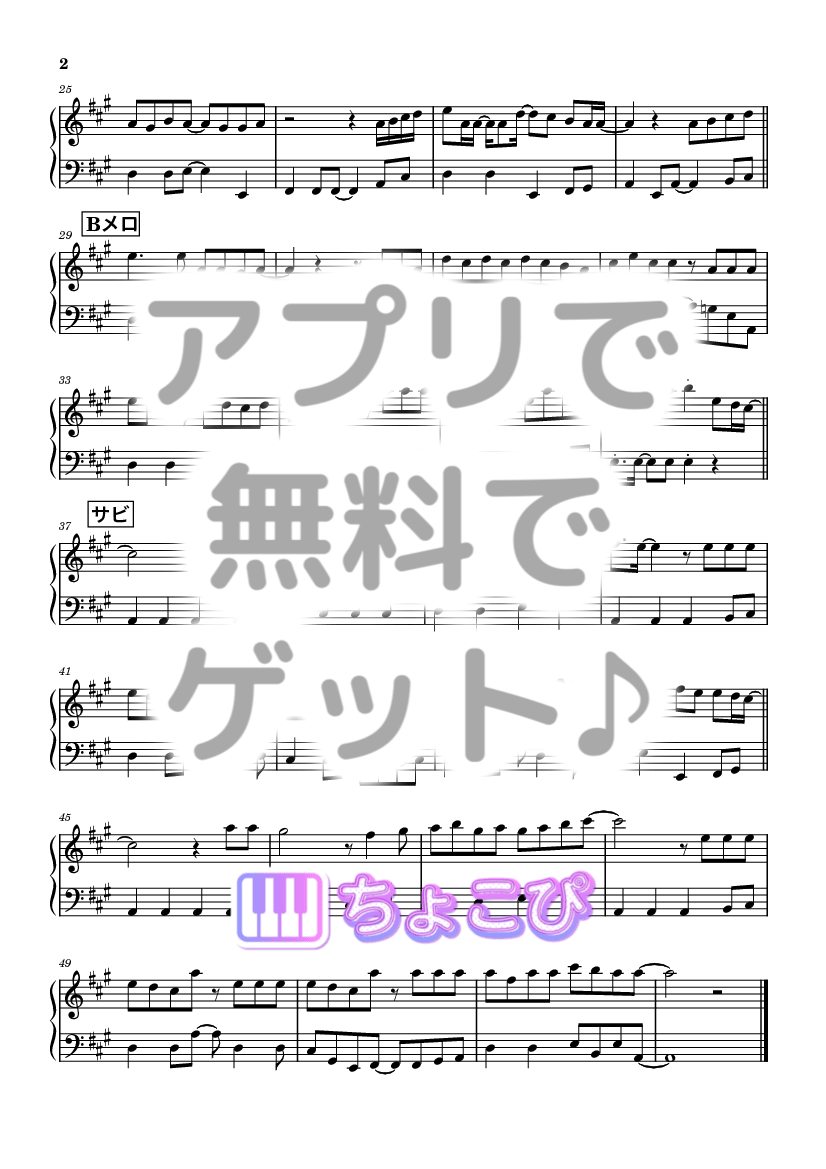 ハルノヒ の楽譜サンプル 2