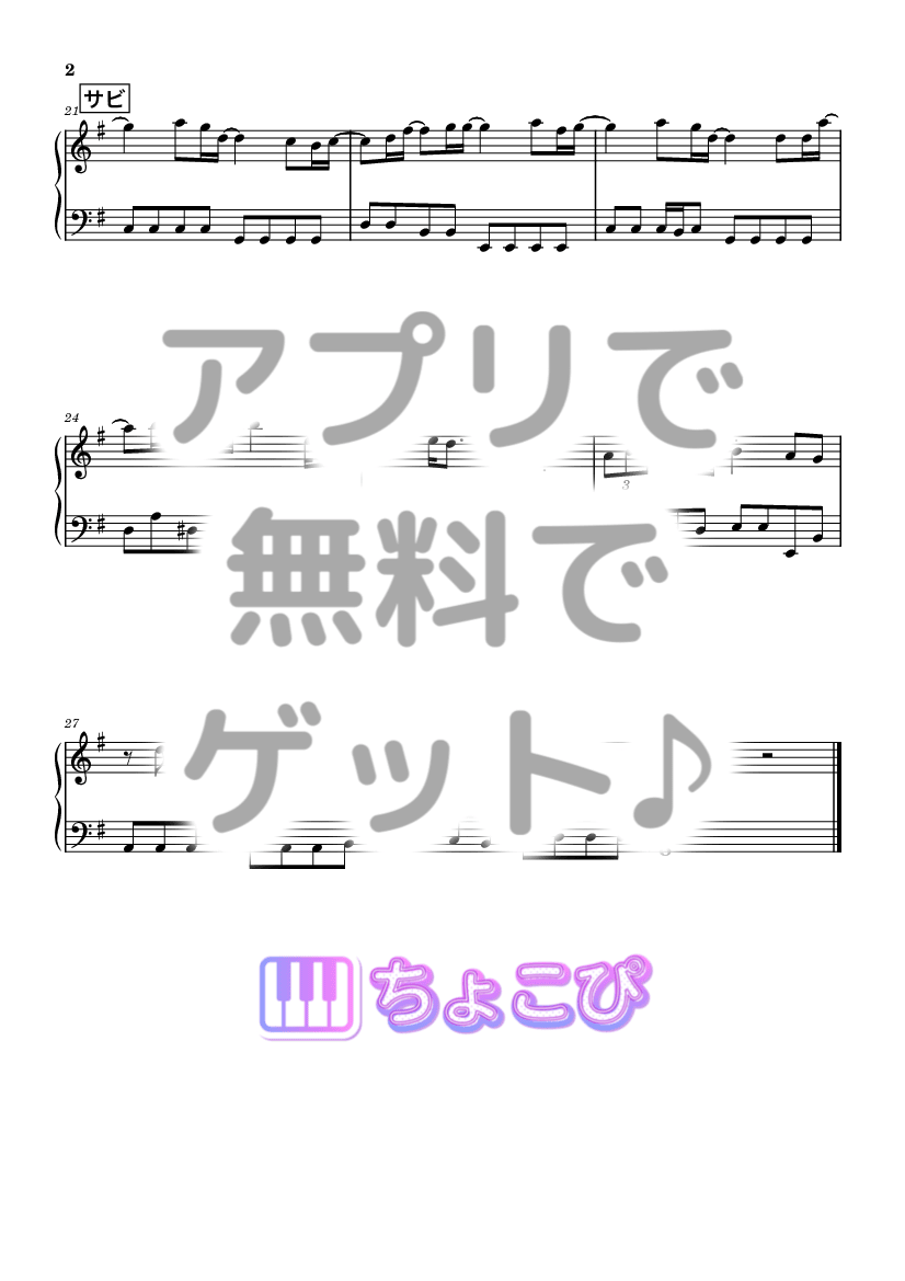 ドライフラワー の楽譜サンプル 2