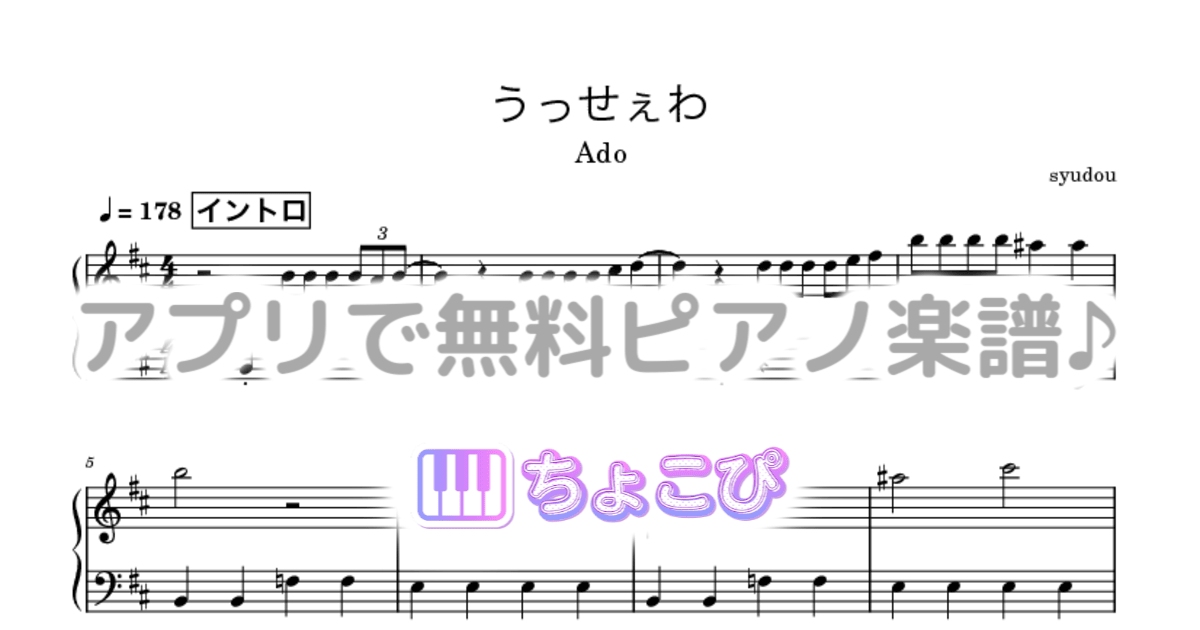 うっせぇわのサムネイル