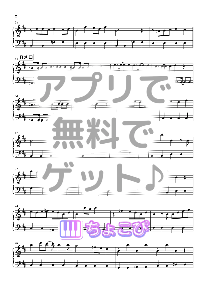 うっせぇわ の楽譜サンプル 2