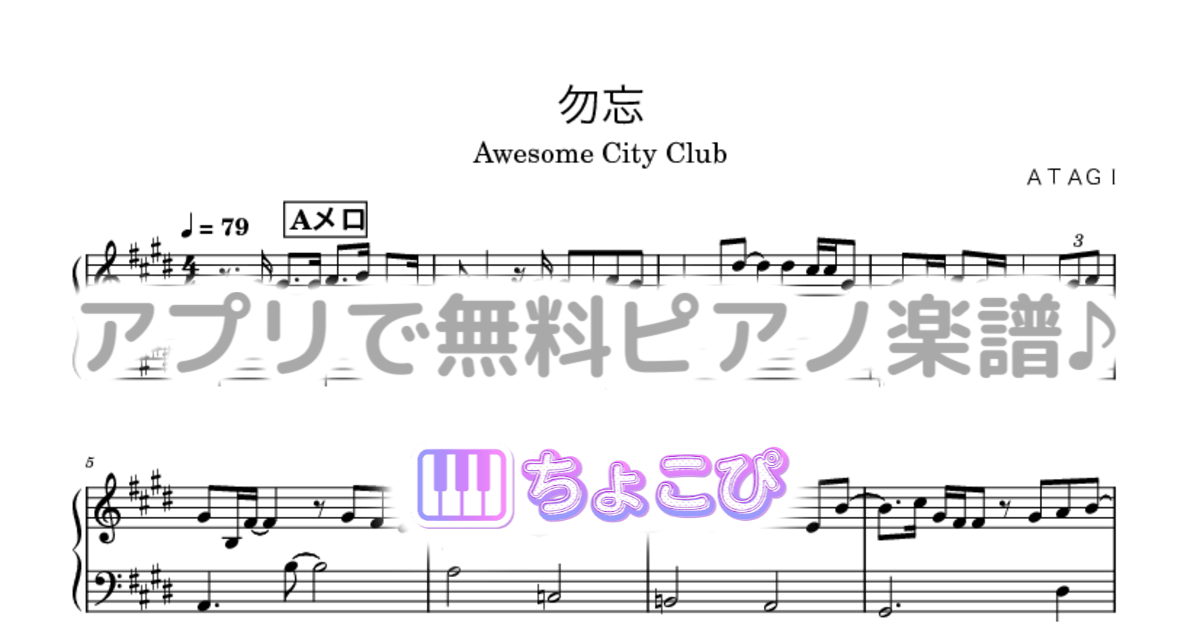 勿忘のサムネイル