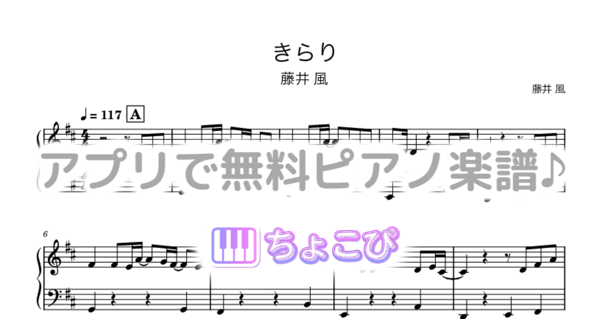 きらりのサムネイル