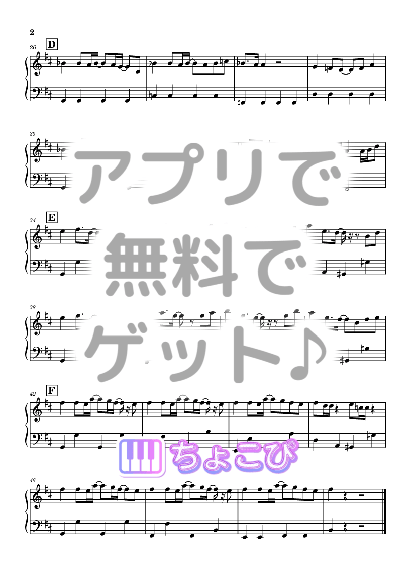 きらり の楽譜サンプル 2
