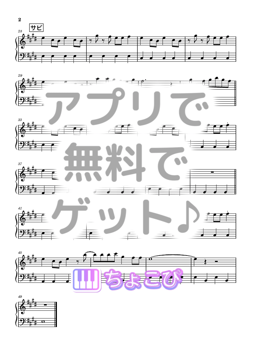おどるポンポコリン の楽譜サンプル 2