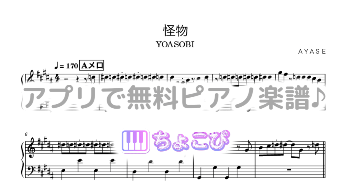 怪物のサムネイル