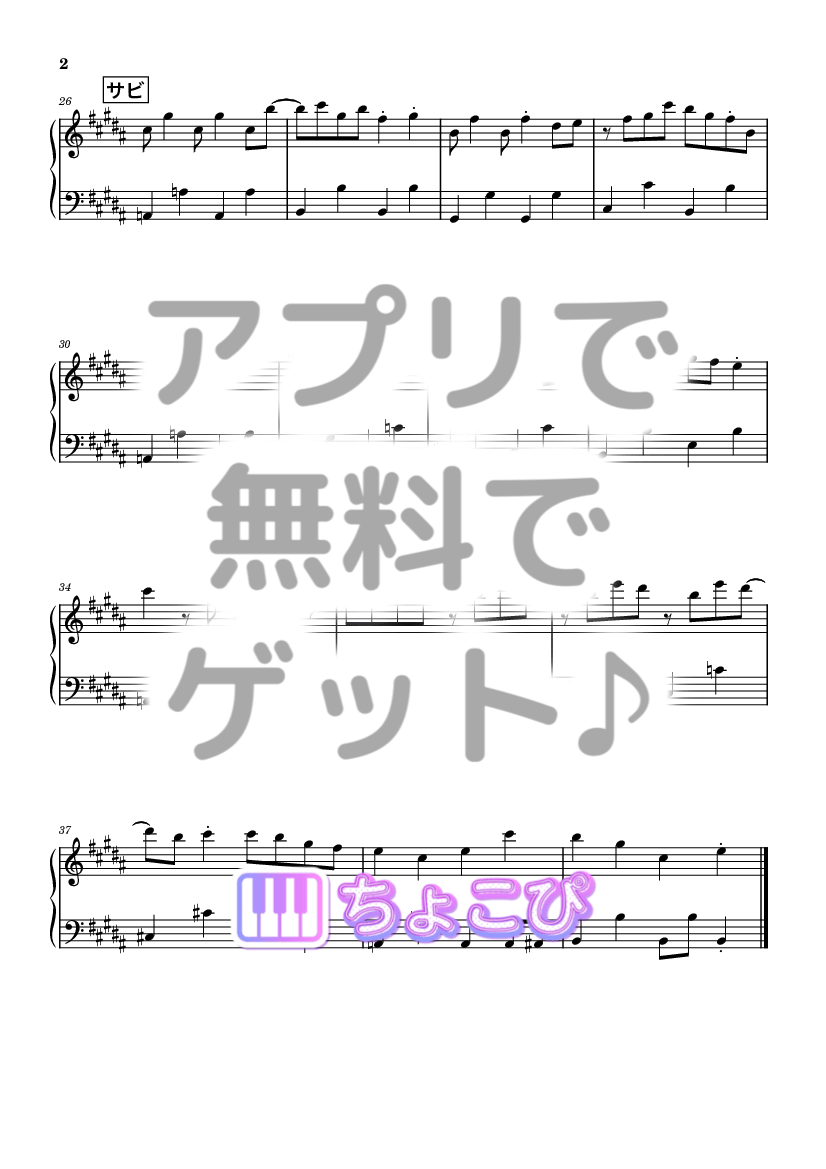 怪物 の楽譜サンプル 2