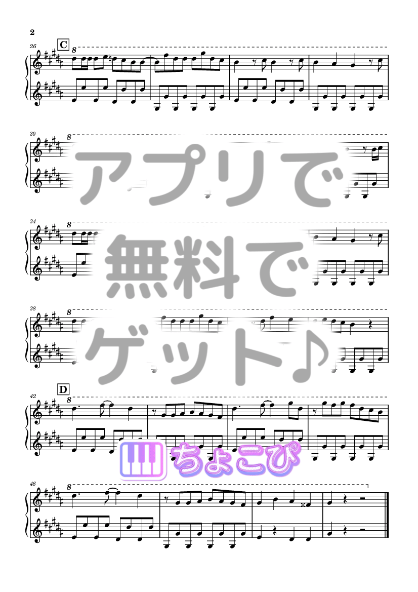 グッバイ宣言 の楽譜サンプル 2