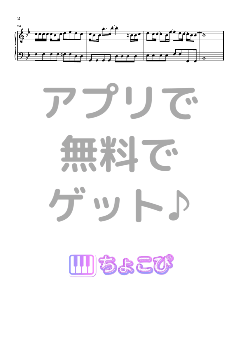 水平線 の楽譜サンプル 2