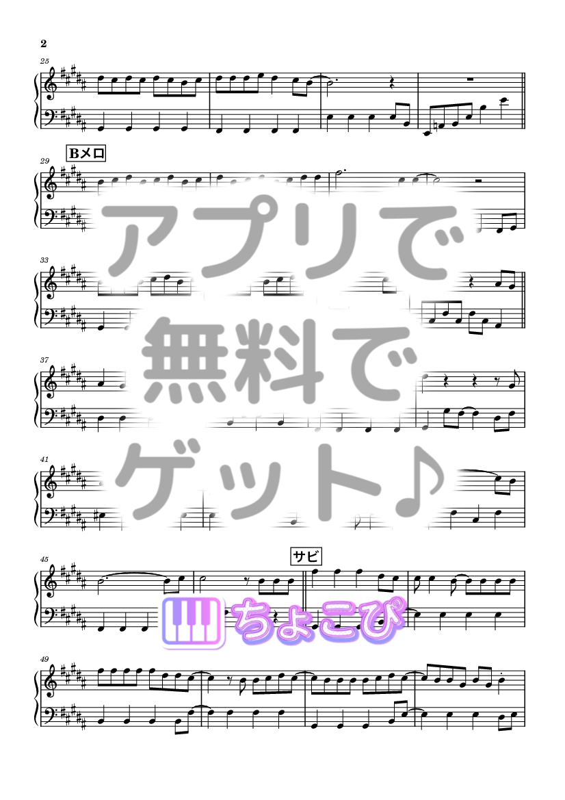 前前前世 の楽譜サンプル 2