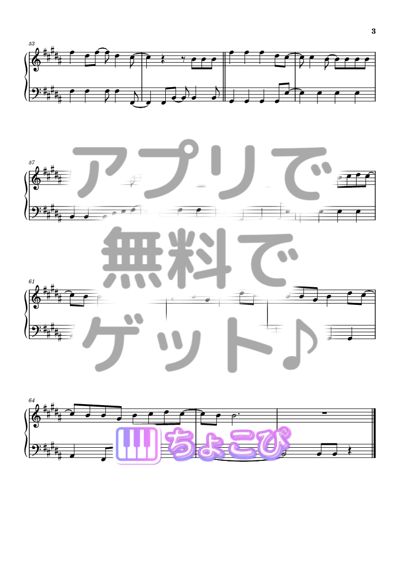 前前前世 の楽譜サンプル 3