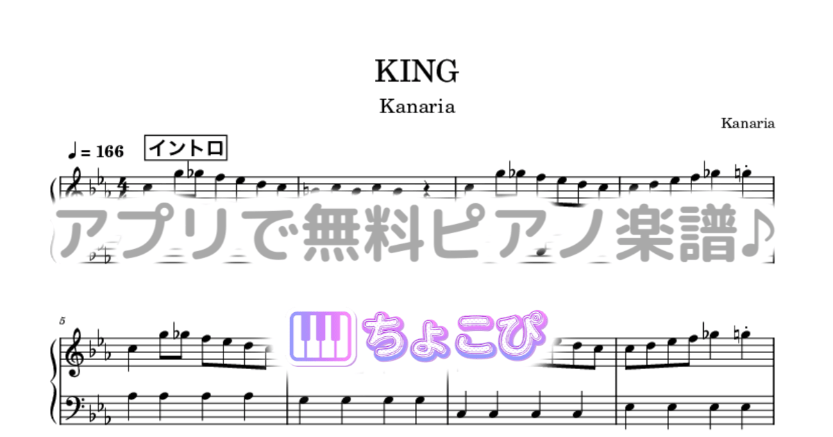 KINGのサムネイル