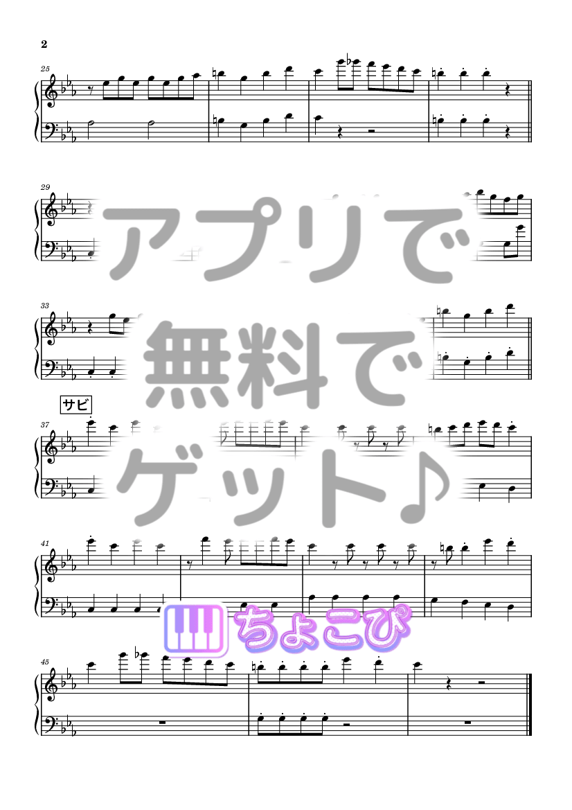 KING の楽譜サンプル 2