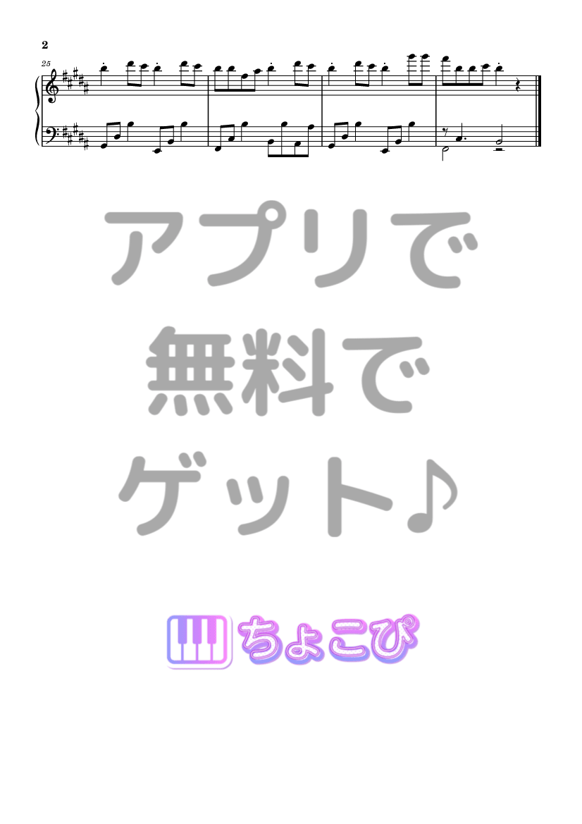 生きる feat. 可不 の楽譜サンプル 2