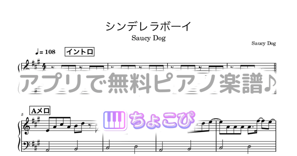 シンデレラボーイのサムネイル