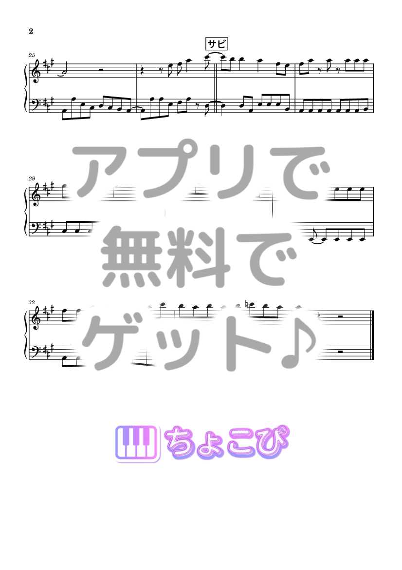 シンデレラボーイ の楽譜サンプル 2