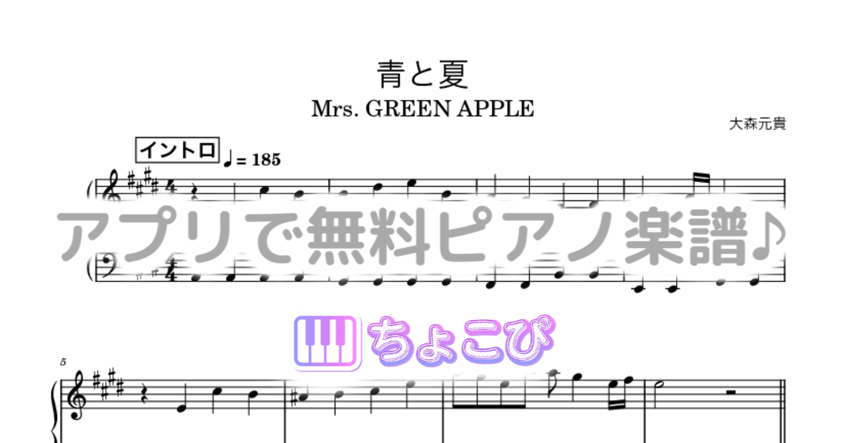 青と夏のサムネイル