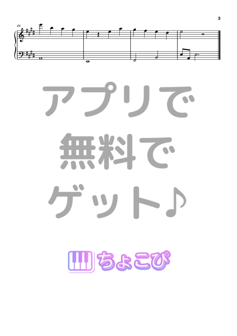 青と夏 の楽譜サンプル 3