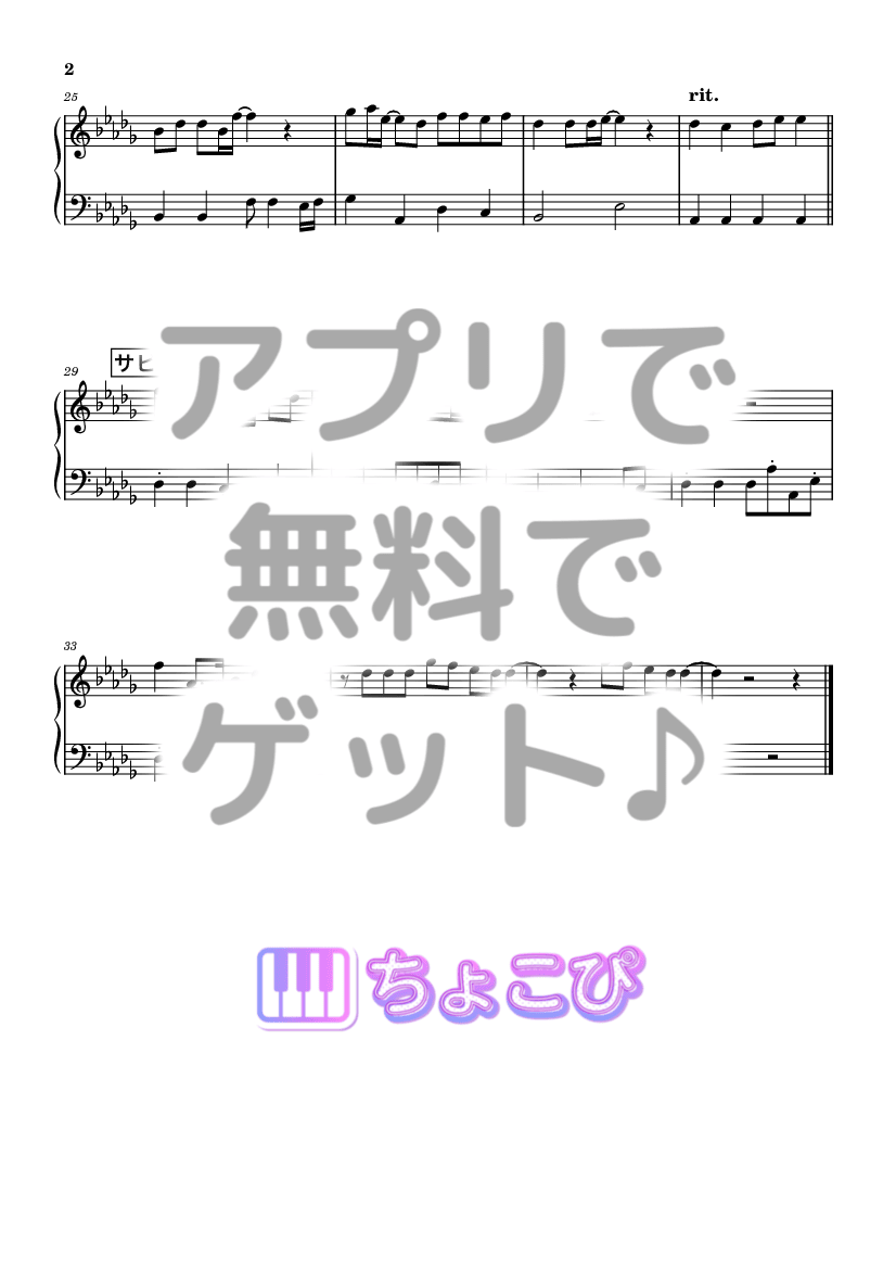 恋人ごっこ の楽譜サンプル 2