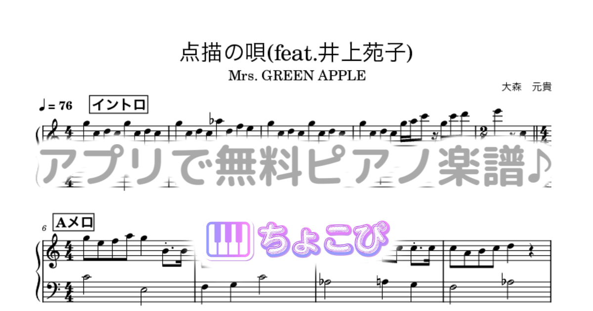 点描の唄(feat.井上苑子)のサムネイル