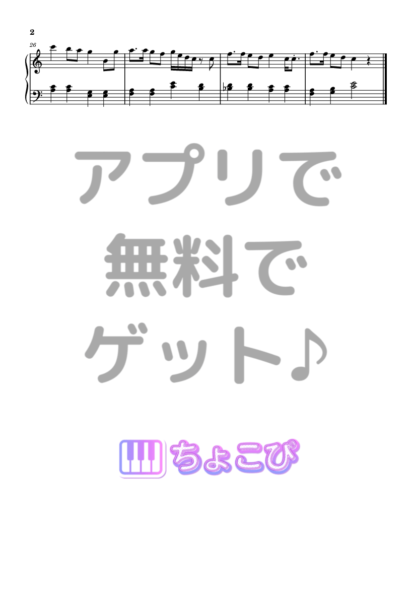 点描の唄(feat.井上苑子) の楽譜サンプル 2