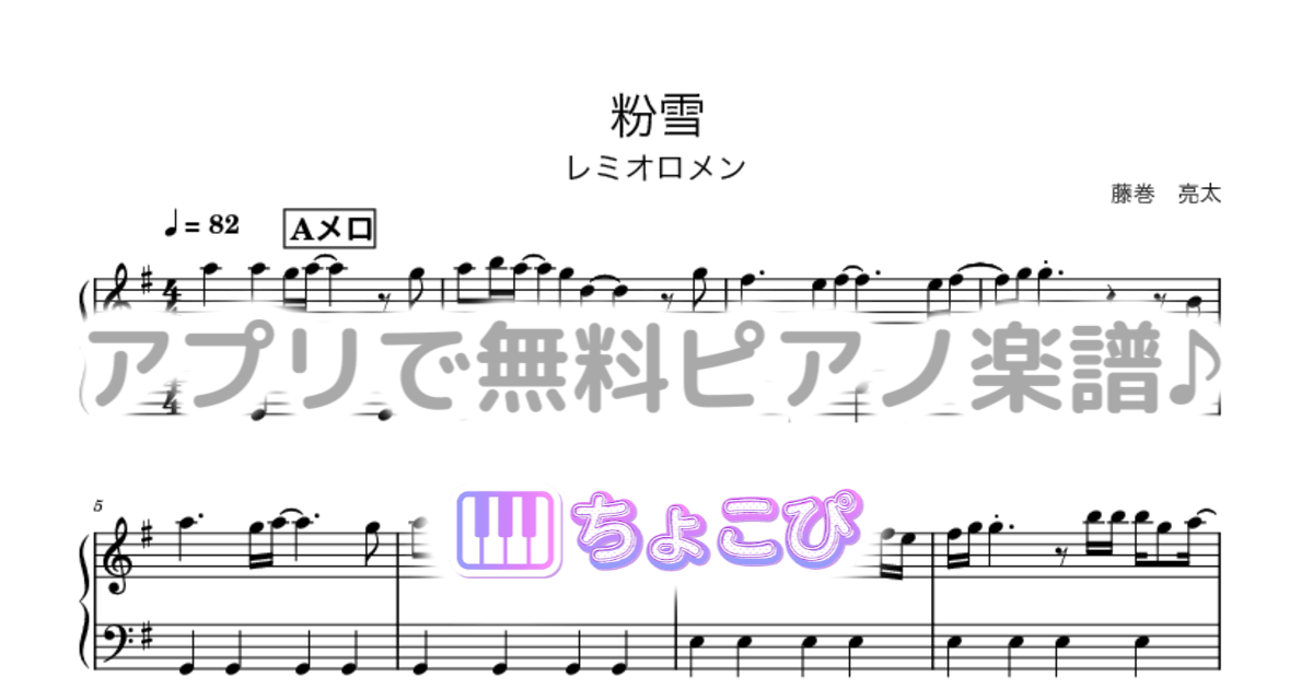 粉雪のサムネイル