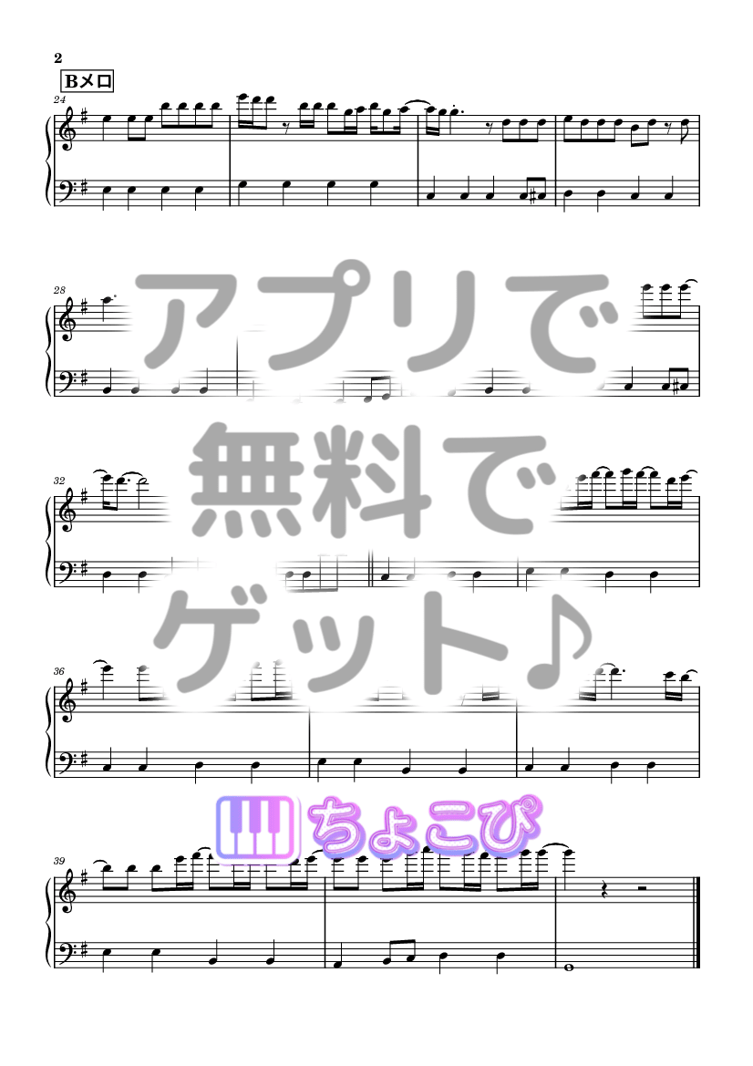 粉雪 の楽譜サンプル 2