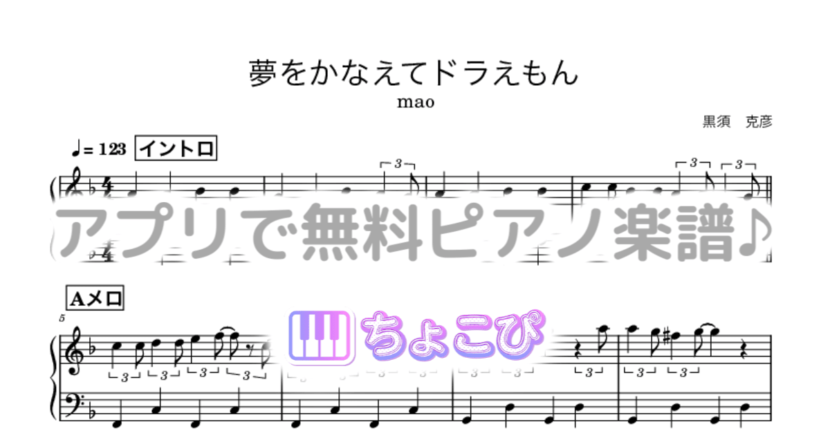 夢をかなえてドラえもんのサムネイル