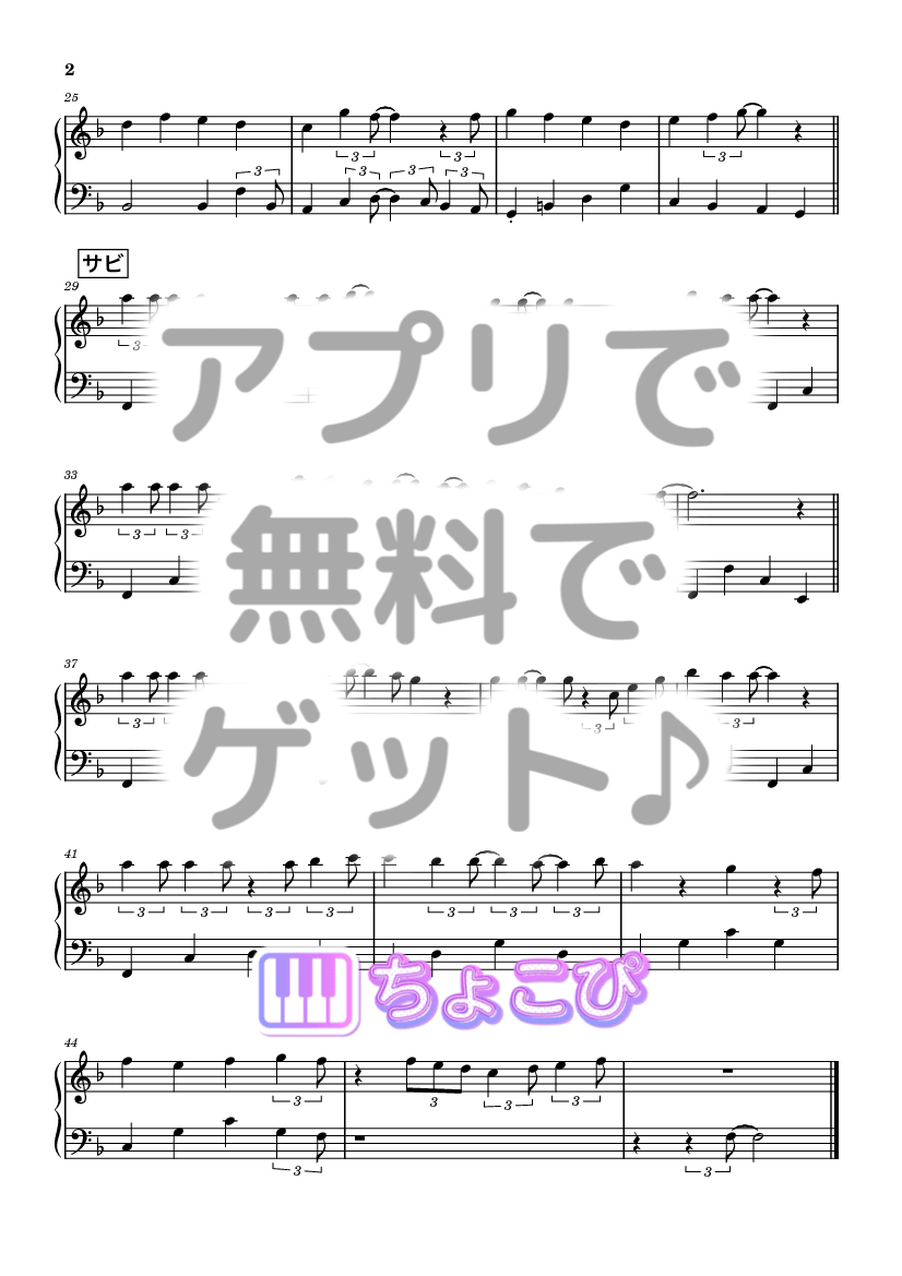 夢をかなえてドラえもん の楽譜サンプル 2