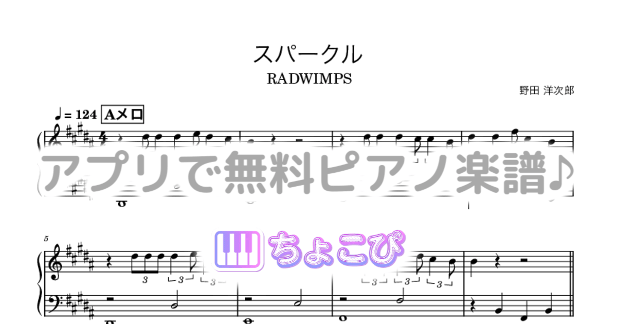 スパークルのサムネイル