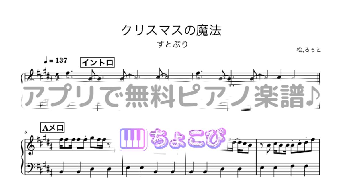 クリスマスの魔法のサムネイル