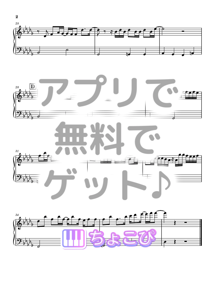 白日 の楽譜サンプル 2