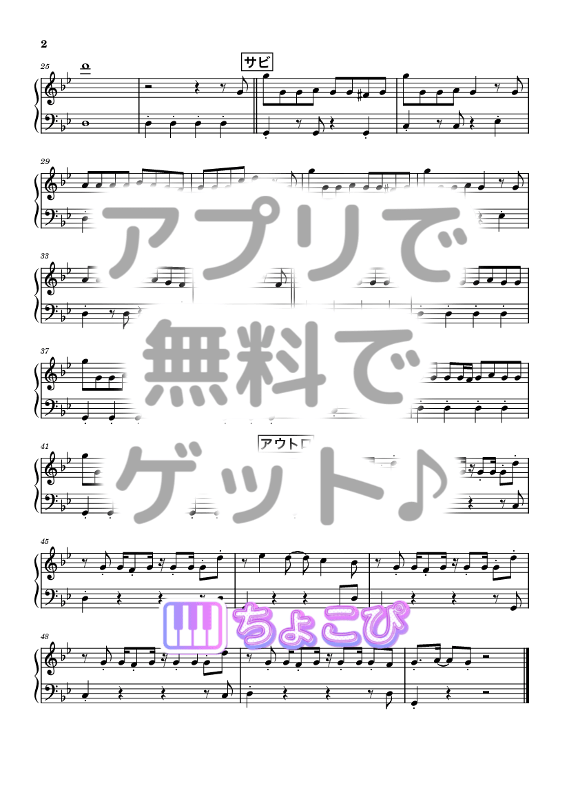 神っぽいな feat. 初音ミク の楽譜サンプル 2